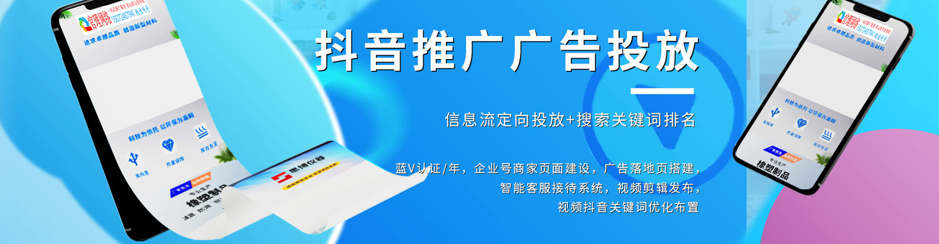 福山微博信息流